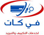 في كات